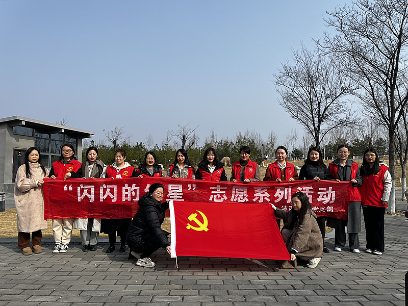 学雷锋 践行动 垃圾清捡促文明——沣西投资党支部“闪闪的红星”志愿活动