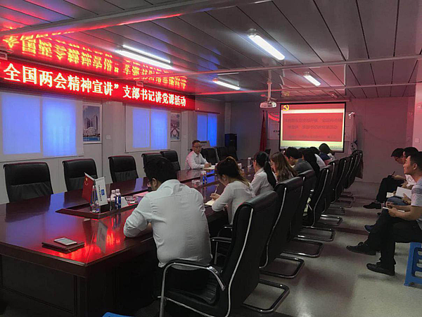 会议现场二5.15.png
