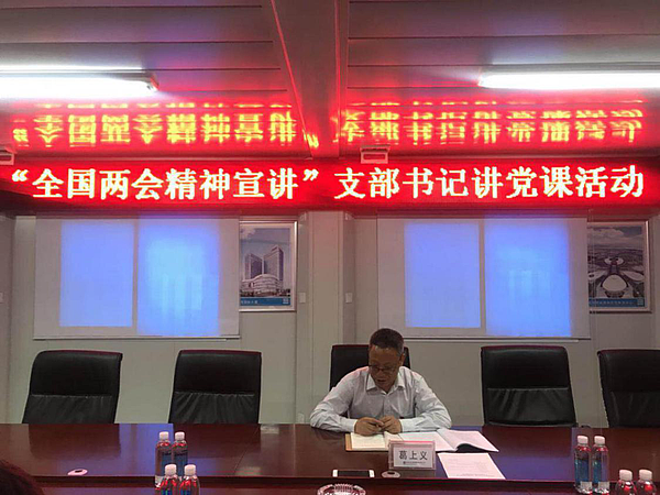 会议现场一5.15.png
