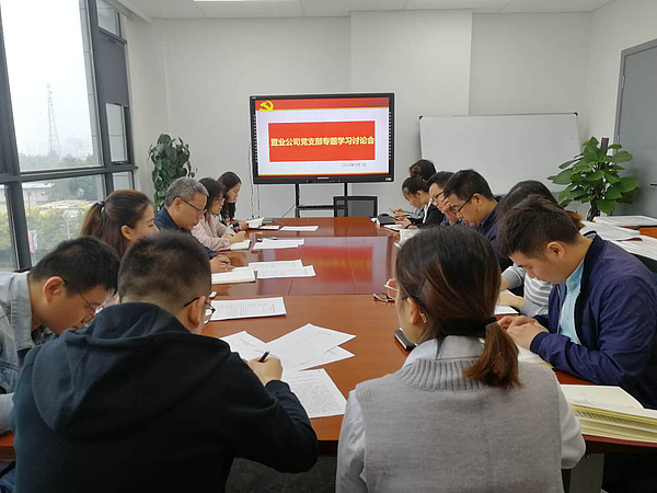 黨會(huì)9.7.png