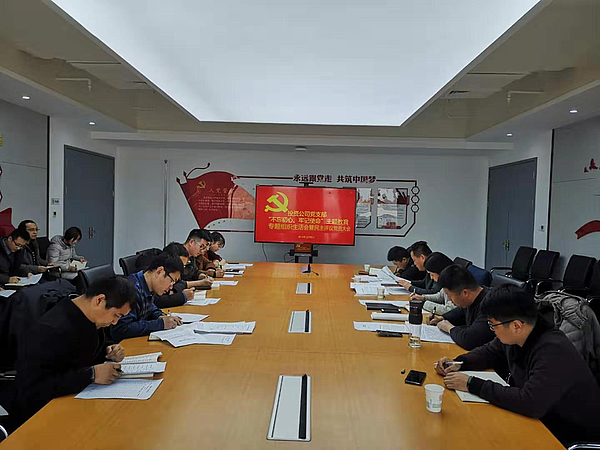 12-6投资公司党支部召开党员大会11..jpg